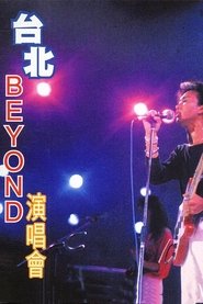 Beyond：1986台北演唱会 movie poster