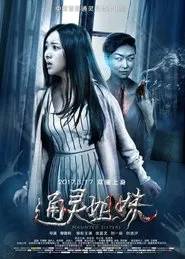 Haunted Sisters movie poster