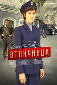 Poster da série Neophyte