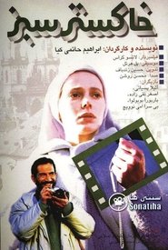 Green Ashes movie poster