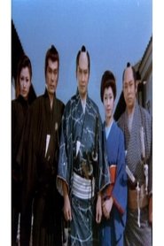 Poster da série 大江戸捜査網（第２シリーズ）