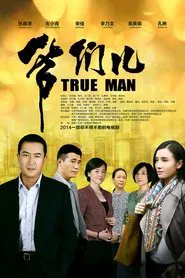 Poster da série True Man