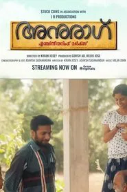 Poster do filme Anurag Engineering Works