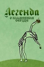 The Legend of the Flaming Heart movie poster