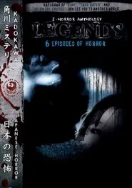 J-Horror Anthology: Legends movie poster
