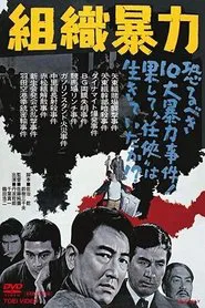 Organized Violence movie poster