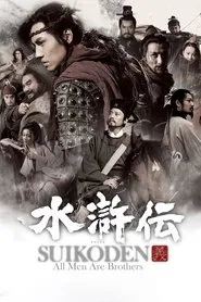 All Men Are Brothers tv show poster