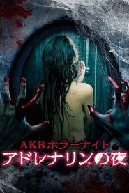 AKB Horror Night Adrenaline Nights tv show poster