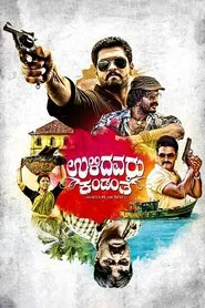 Ulidavaru Kandanthe movie poster