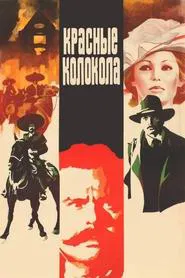 Red Bells Part II: I Saw the Birth of a New World movie poster
