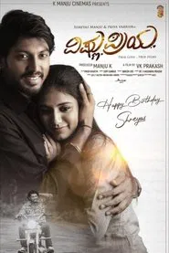 Vishnu Priya movie poster