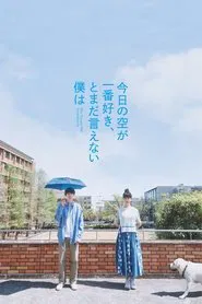 She Taught Me Serendipity movie poster