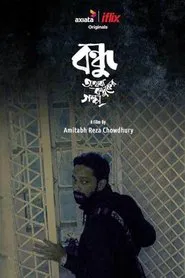 Bondu movie poster