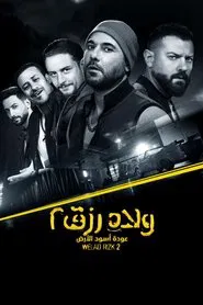 Sons of Rizk 2 movie poster