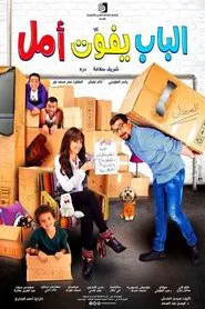 The Door Is Wide Open for Amal movie poster