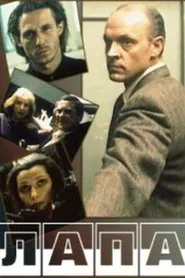 Claw movie poster