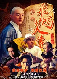 Poster do filme Young Wong Feihong: The Black Bat