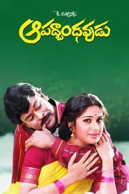 Aapathbandavudu movie poster