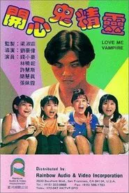 Love Me Vampire movie poster