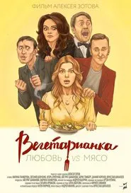 Vegetarian movie poster