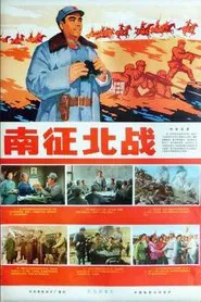 From Victory To Victory movie poster