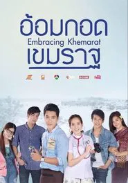 Poster do filme Embracing Khemarat