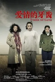 Poster do filme Teeth of Love