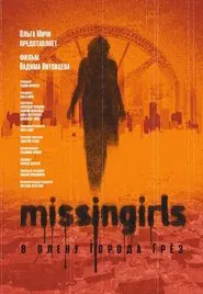 Missing Girls movie poster