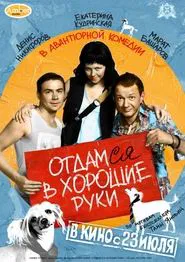 Get That Girl movie poster
