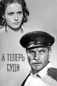 Now Judge... movie poster