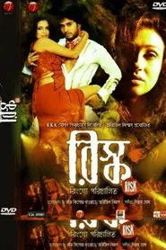 Poster do filme Risk