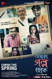 Poster do filme Ebhabei Golpo Hok