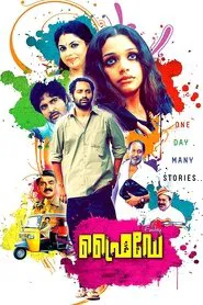 Friday movie poster