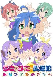 Lucky Star in Budokan movie poster