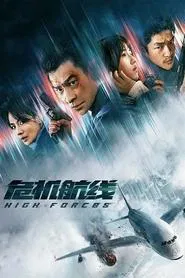 Poster do filme High Forces