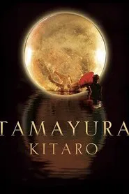 Poster do filme Kitaro: Tamayura