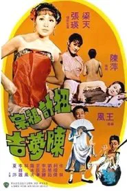 Two Con Men movie poster