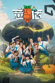 The Fairy Tales tv show poster
