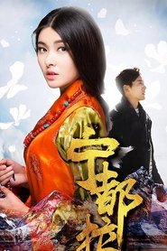 Fall in Love movie poster