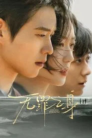 Poster da série A Sinless Person