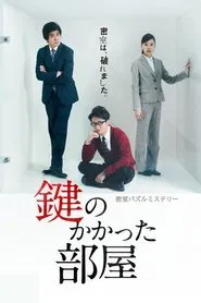 The Locked Room Murders tv show poster