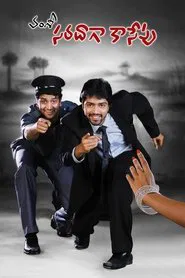 Poster do filme Saradaga Kasepu