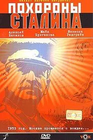 Stalin's Funeral movie poster