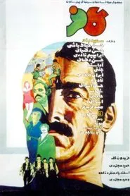 Kaafar movie poster
