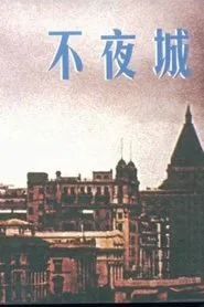 Poster do filme City Without Nights