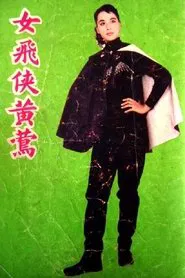 Oriole, the Heroine movie poster