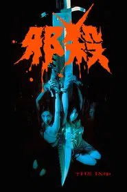 The Imp movie poster
