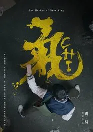 Chi: The Method of Breathing movie poster
