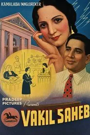 Vakil Saheb movie poster