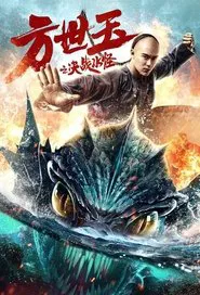 Fong Sai-Yuk movie poster